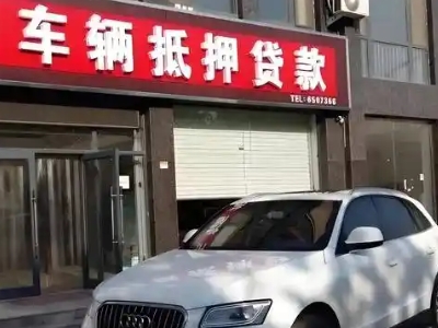 沙溪不押车贷款办理条件是什么？