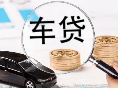 沙溪车辆抵押贷款什么情况会被认定为是违规?